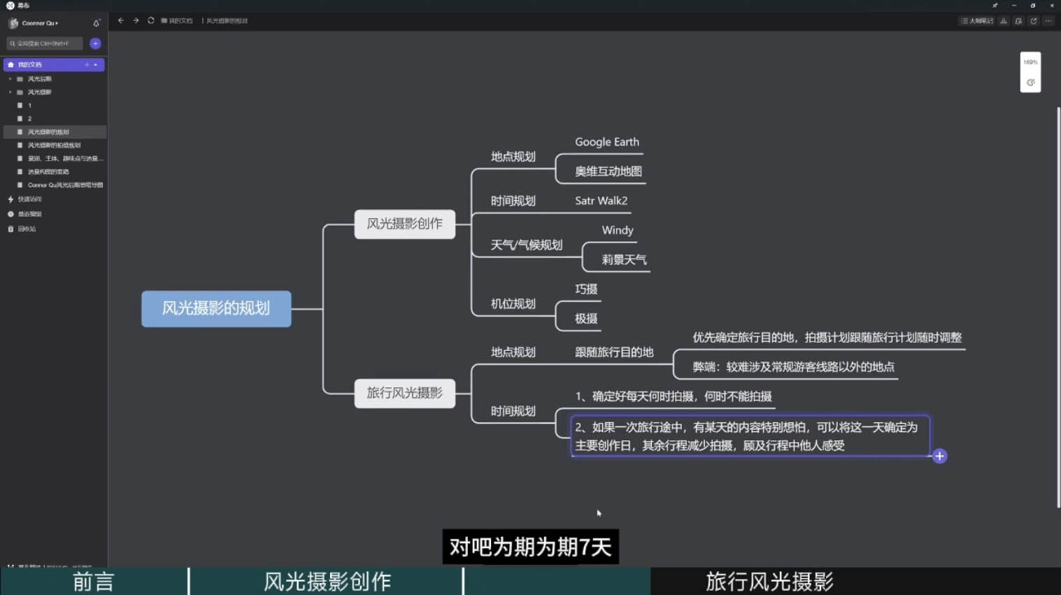 风光摄影大师之路(拍摄+后期)-Xiaobei云