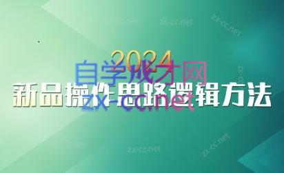 云创·2024新品操作思路逻辑方法-Xiaobei云