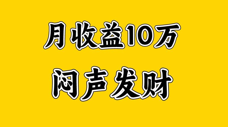 月入10万+，大家利用好马上到来的暑假两个月，打个翻身仗-Xiaobei云
