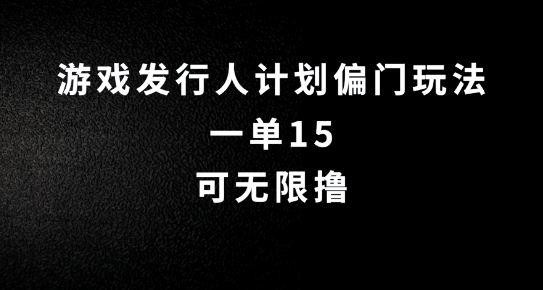抖音无脑搬砖玩法拆解，一单15.可无限操作，限时玩法，早做早赚【揭秘】-Xiaobei云