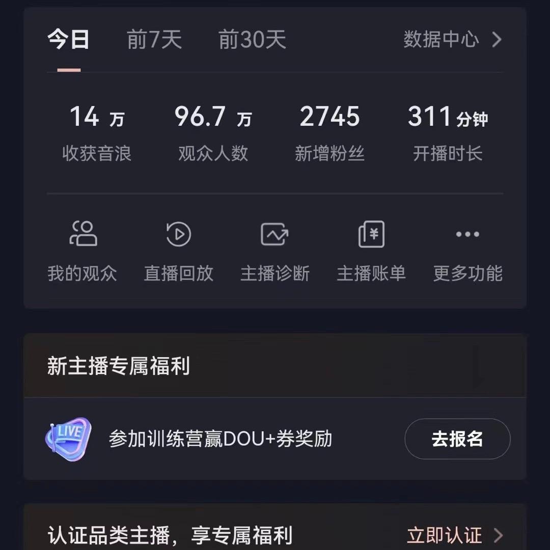 抖音VR财神直播间，日入5000+，礼物收到手软，落地式保姆级教程，小白也…-Xiaobei云