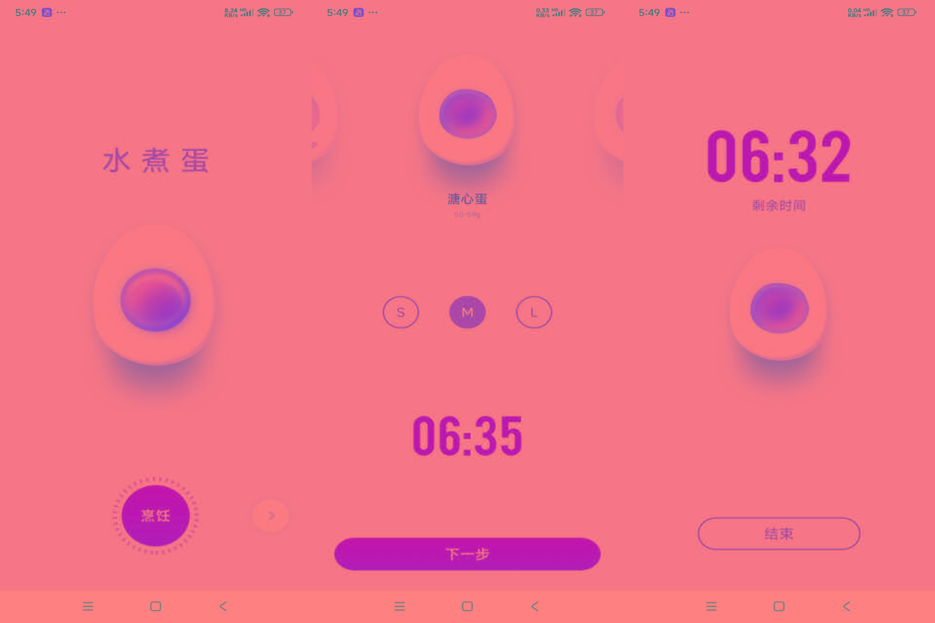 安卓煮蛋计时器 可自主选择熟度-Xiaobei云