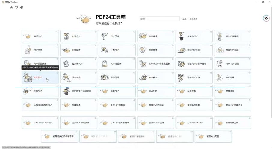 建议收藏！免费万能PDF工具中的王者！最强神器！-Xiaobei云