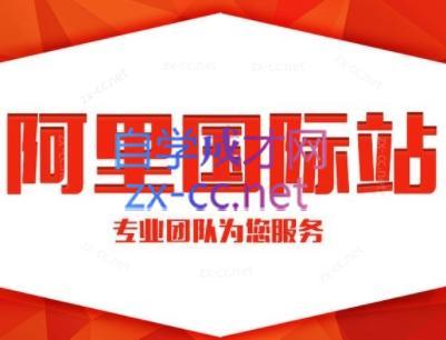 张杰老师·外贸国际站运营顾问-Xiaobei云