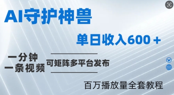 制作各省守护神，100多W播放量的视频只需要1分钟就能完成【揭秘】-Xiaobei云