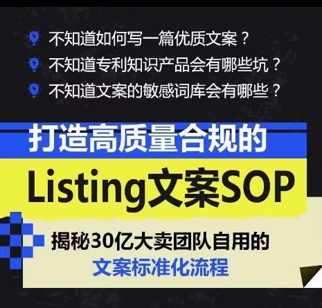 打造高质量合规的Listing文案SOP，掌握亚马逊文案工作的标准化-Xiaobei云