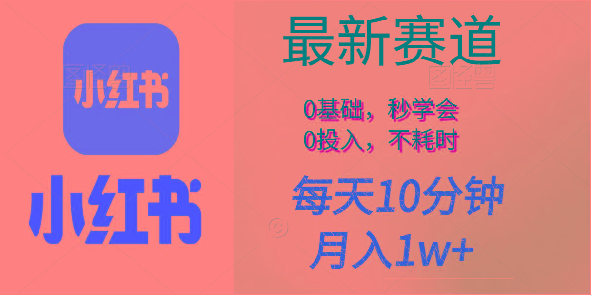 每天10分钟，月入1w+。看完就会的无脑项目-Xiaobei云