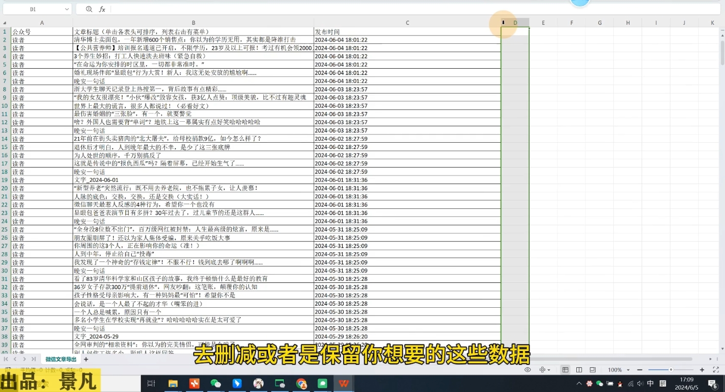 第九公社·ai微头条项目(更新2024)-Xiaobei云