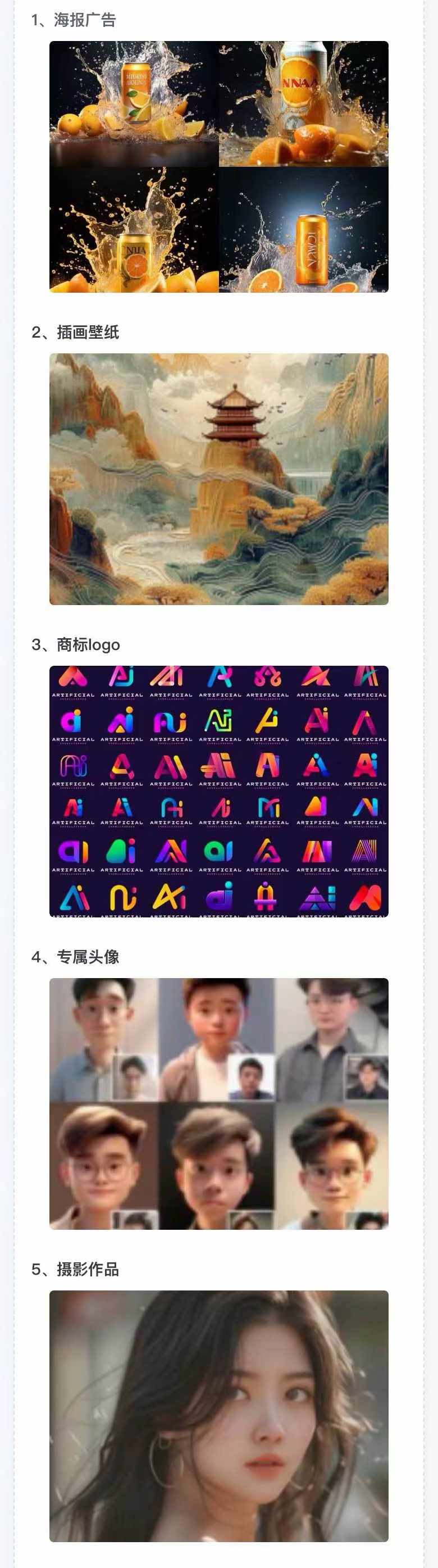 图片[2]-AI全面变现实操班：从0到1引领你赚取副业首桶金 AI工具玩法/实战技能/变现-Xiaobei云