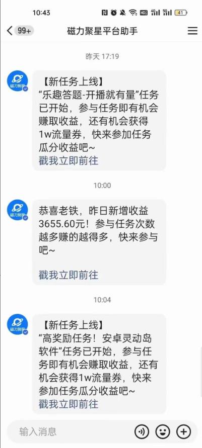 利用人工智能美女视频淘金，单号日入2000+，新手也能干，喂饭式教程-Xiaobei云