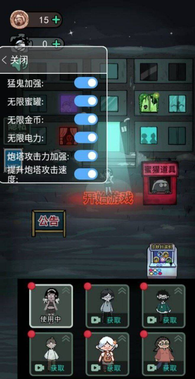 猛鬼宿舍mod 功能挺多的-Xiaobei云