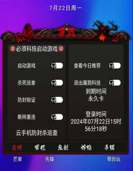 DNF手游念神脚本全新-Xiaobei云