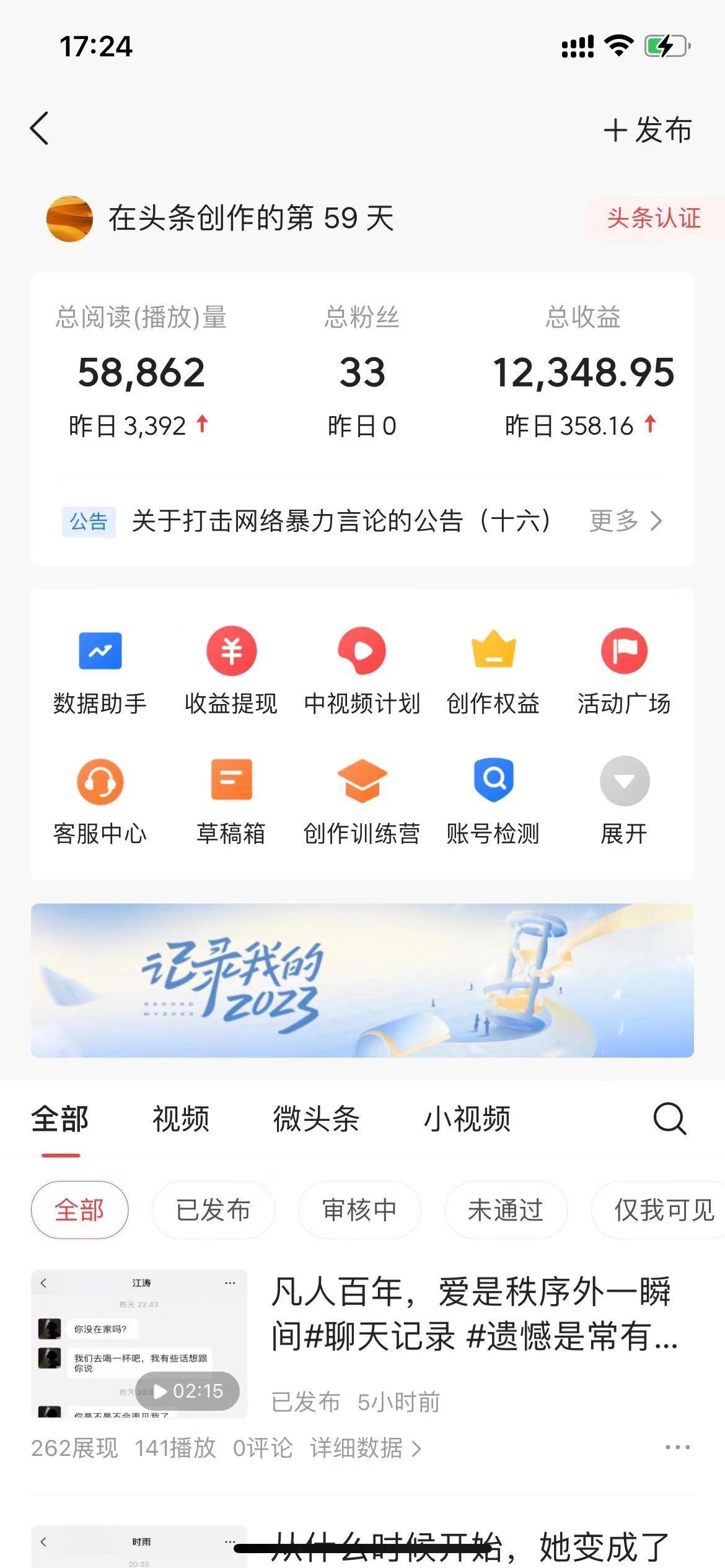 (8585期)抖音抄书起号秘籍，中视频变现最新玩法，日入500+的保姆级教程！-Xiaobei云