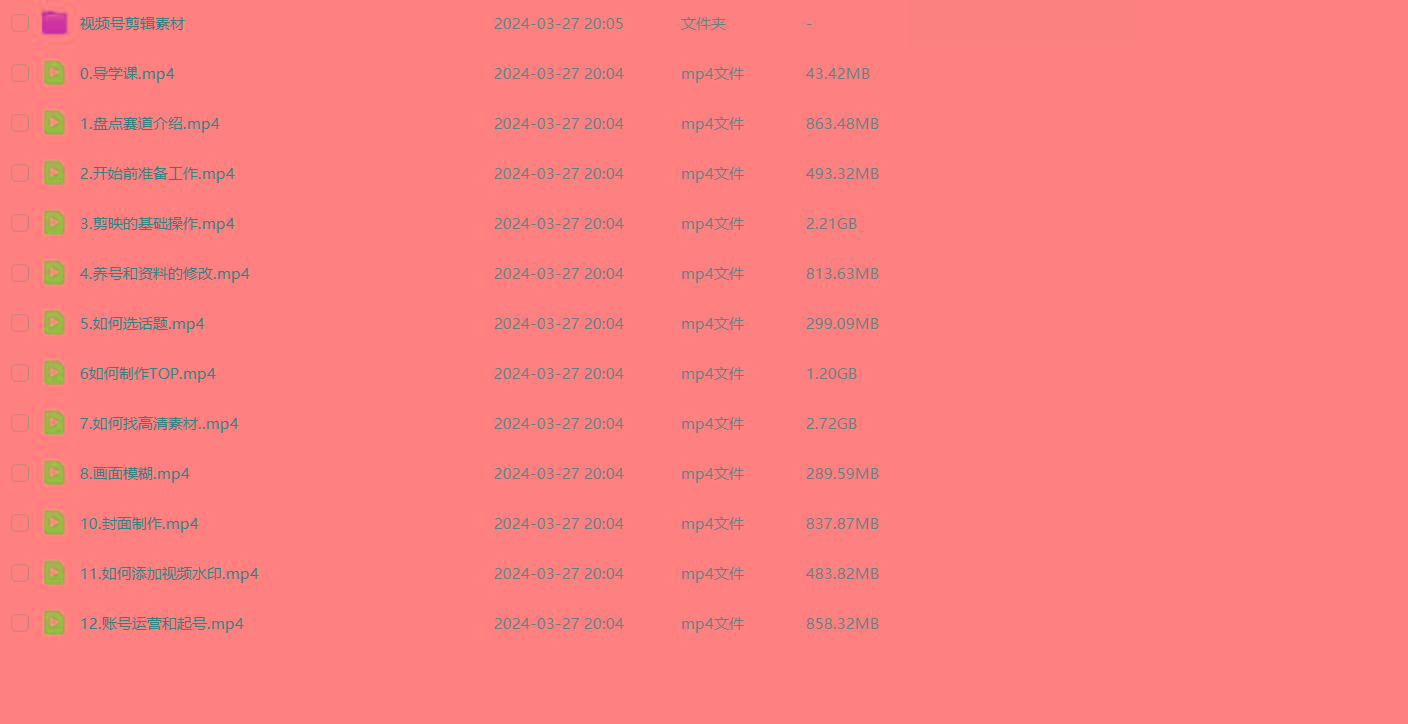 图片[1]-(9648期)盘点视频号创作分成计划，快速过原创日入300+，从0到1完整项目教程！-Xiaobei云