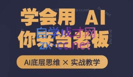 墨竹老师·从0基础到AI高手(第二期)-Xiaobei云