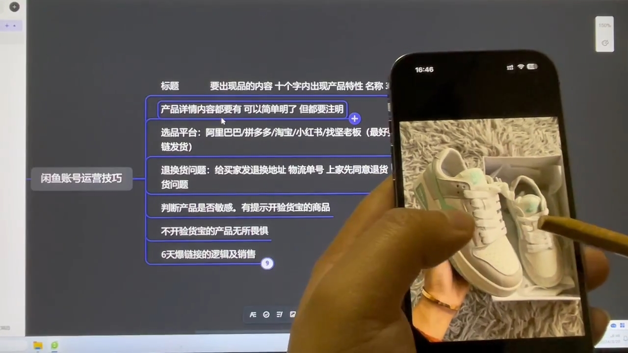 坚老师·小红书&闲鱼开店上架到精通推广-Xiaobei云