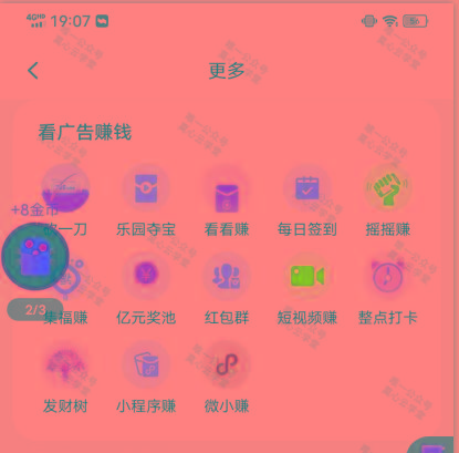 图片[1]-(新)广告掘金蓝海项目二，0门槛提现，适合小白 宝妈 自由工作者 长期稳定-Xiaobei云