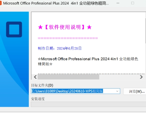 2024WPS精简版 无须激活永久可用!-Xiaobei云