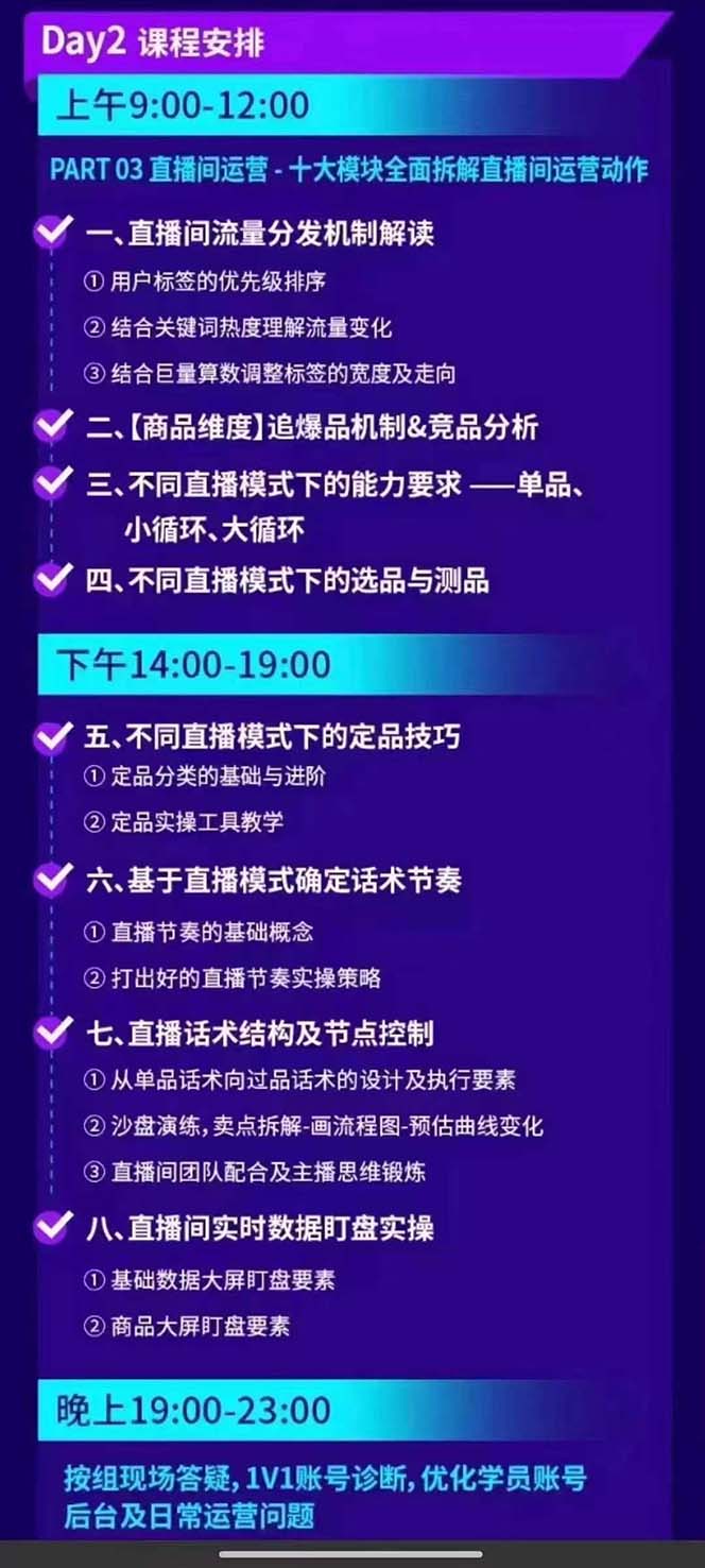 图片[3]-抖音整体经营策略，各种起号选品等  录音加字幕总共17小时-Xiaobei云
