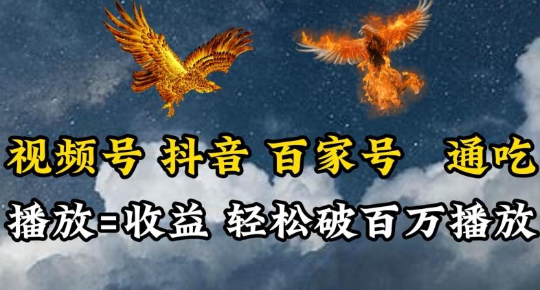 视频号，百家号，抖音流量通吃，抗战时期的英雄人物传记介绍，每天轻松两三张【揭秘】-Xiaobei云