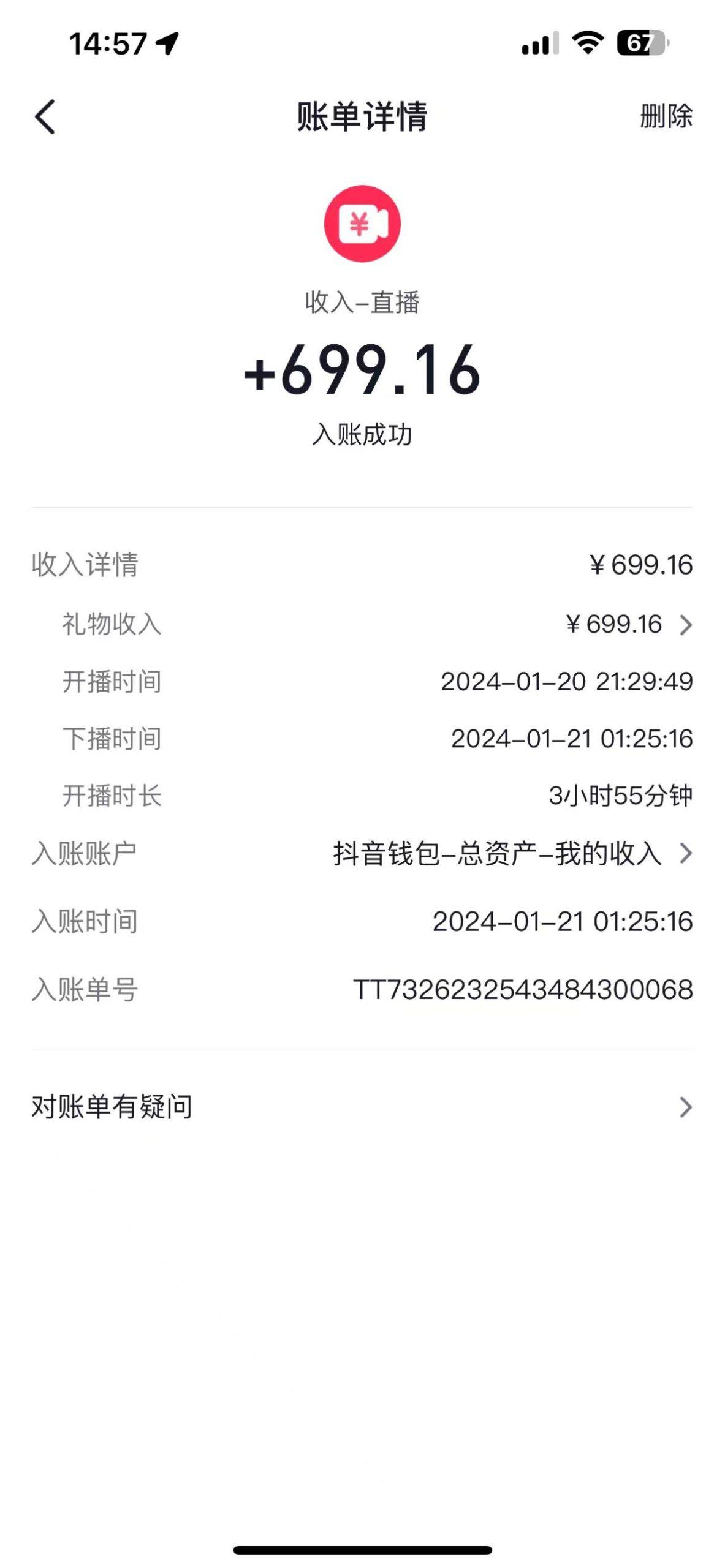 图片[1]-(9305期)2024抖音直播短剧变现最新玩法，不提示版权违规 日入600+零基础 小白可操作-Xiaobei云
