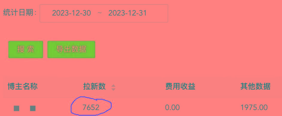 (8581期)纯搬运做网盘拉新一单7元，最高单日收益40000+(保姆级教程)-Xiaobei云