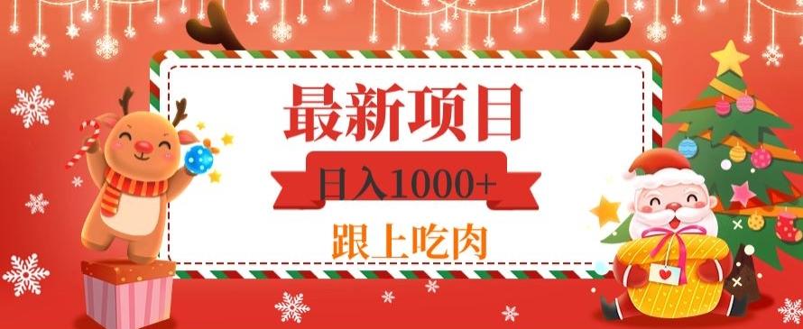 日入1000+，最新项目，0基础可操作-Xiaobei云