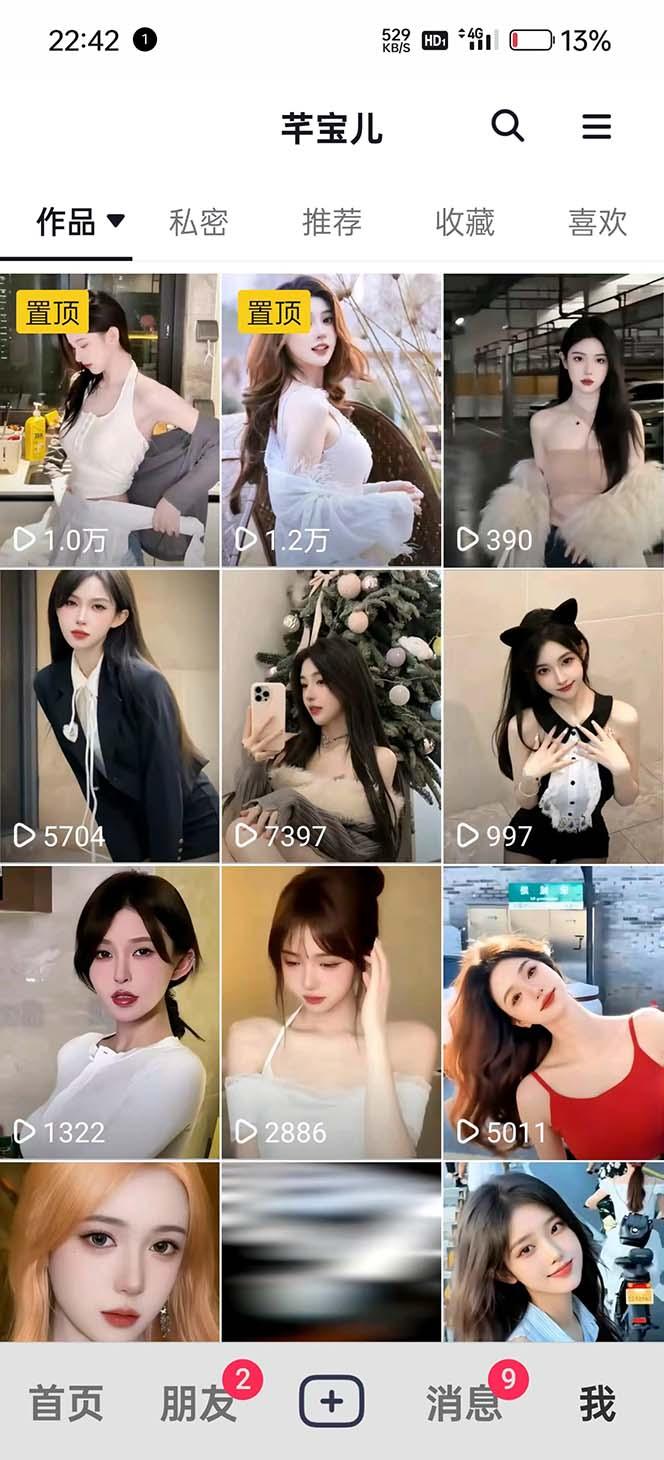 图片[2]-利用AI美女视频引粉，单号日引2000+，新手也能干(教程+软件)-Xiaobei云