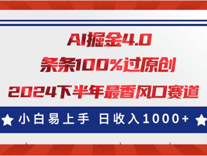 AI掘金4.0玩法，视频号创作分成，最新风口赛道，条条100%过原创，小白...-Xiaobei云