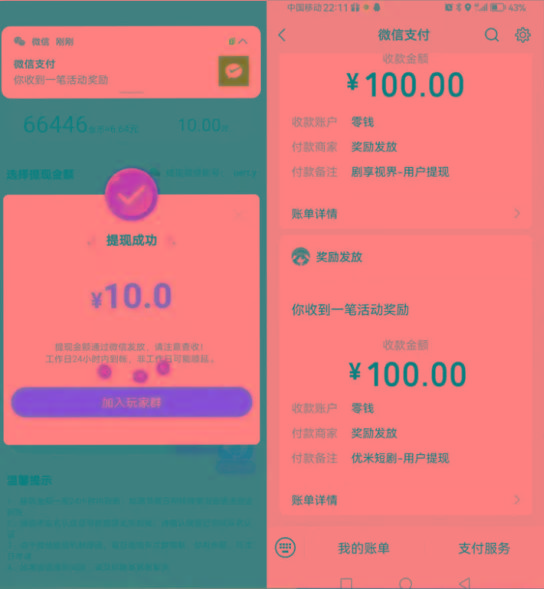 图片[2]-新平台薅羊毛小项目，5毛钱一个广告，提现无门槛！一天140+-Xiaobei云