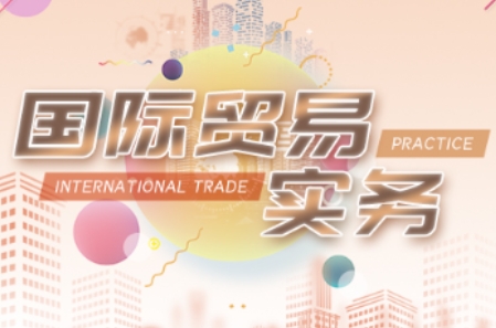 VIVI老师·全套外贸课程打包-Xiaobei云