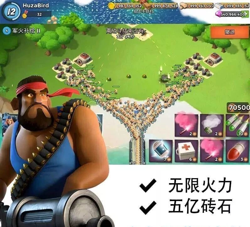 海岛奇兵 无限资源破解-Xiaobei云