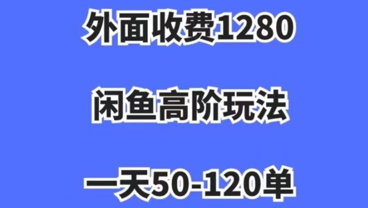 蓝海项目，闲鱼虚拟项目，纯搬运一个月挣了3W，单号月入5000起步【揭秘】-Xiaobei云