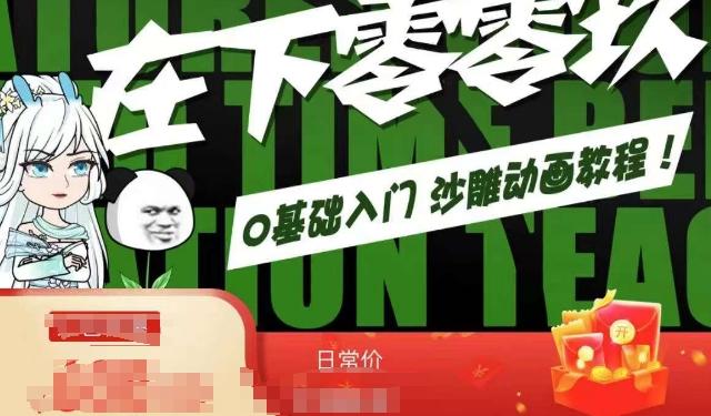 在下零零玖零零基础AN全流程教学，0基础入门沙雕动画教程-Xiaobei云