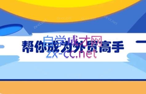 Toby老师·帮你成为外贸高手-Xiaobei云