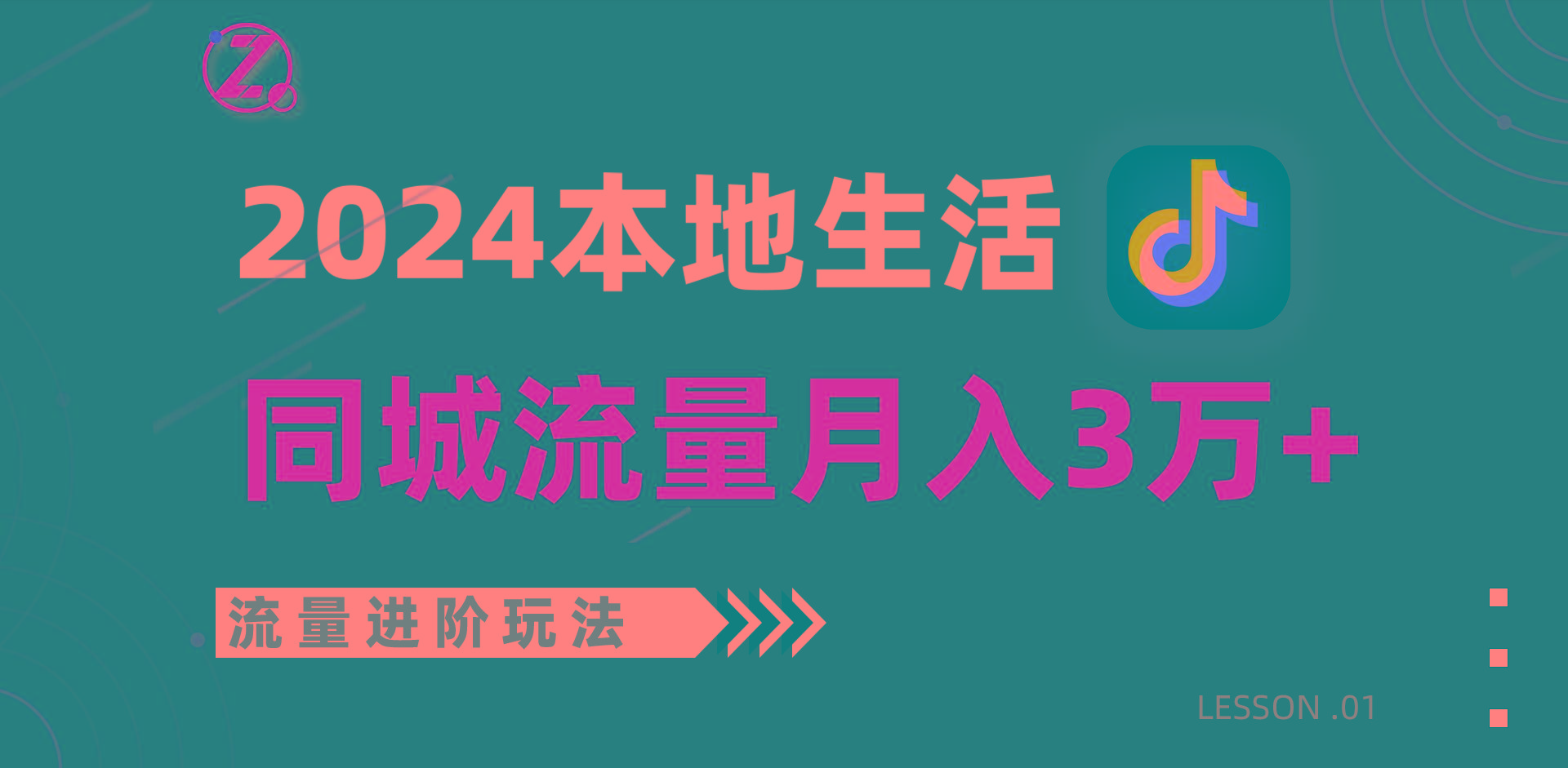 2024年同城流量全新赛道，工作室落地玩法，单账号月入3万+-Xiaobei云