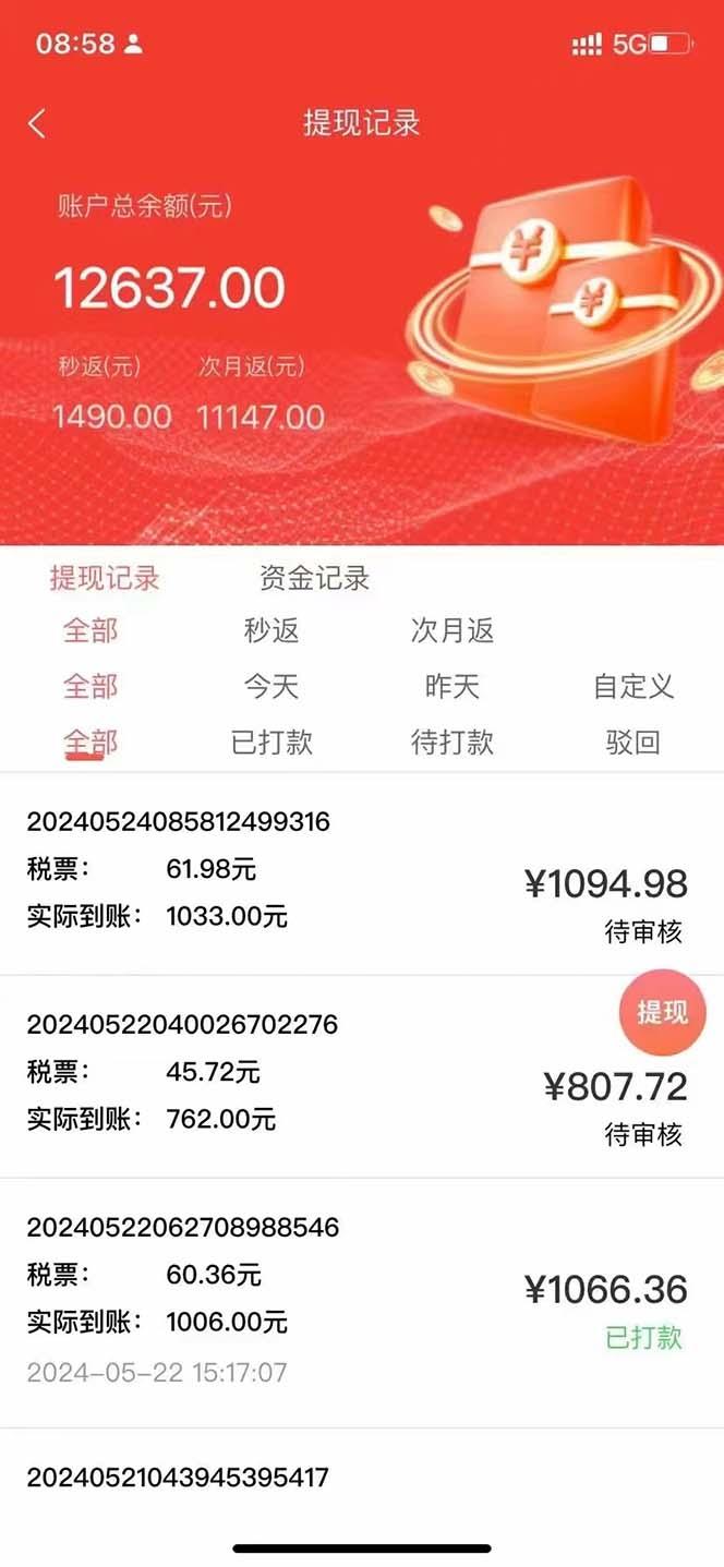 图片[2]-最新流量卡代理掘金，复制粘贴日赚3000+，零成本零投入，新手小白有手就行-Xiaobei云