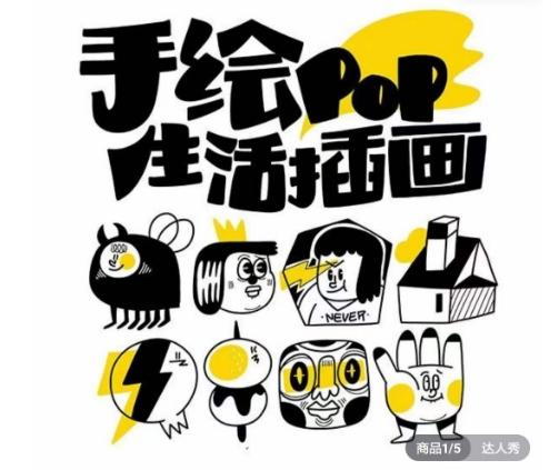汤小元趣味实用手绘pop，想画就画一起来趣味绘画-Xiaobei云