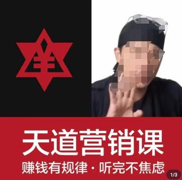 天道老阮-天道营销课，​赚钱有规律，听完不焦虑-Xiaobei云