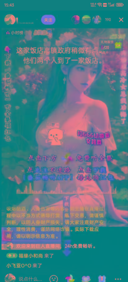 图片[1]-右豹小说无人直播挂机吸金项目，简单易行收益稳定， 月入1000+-Xiaobei云