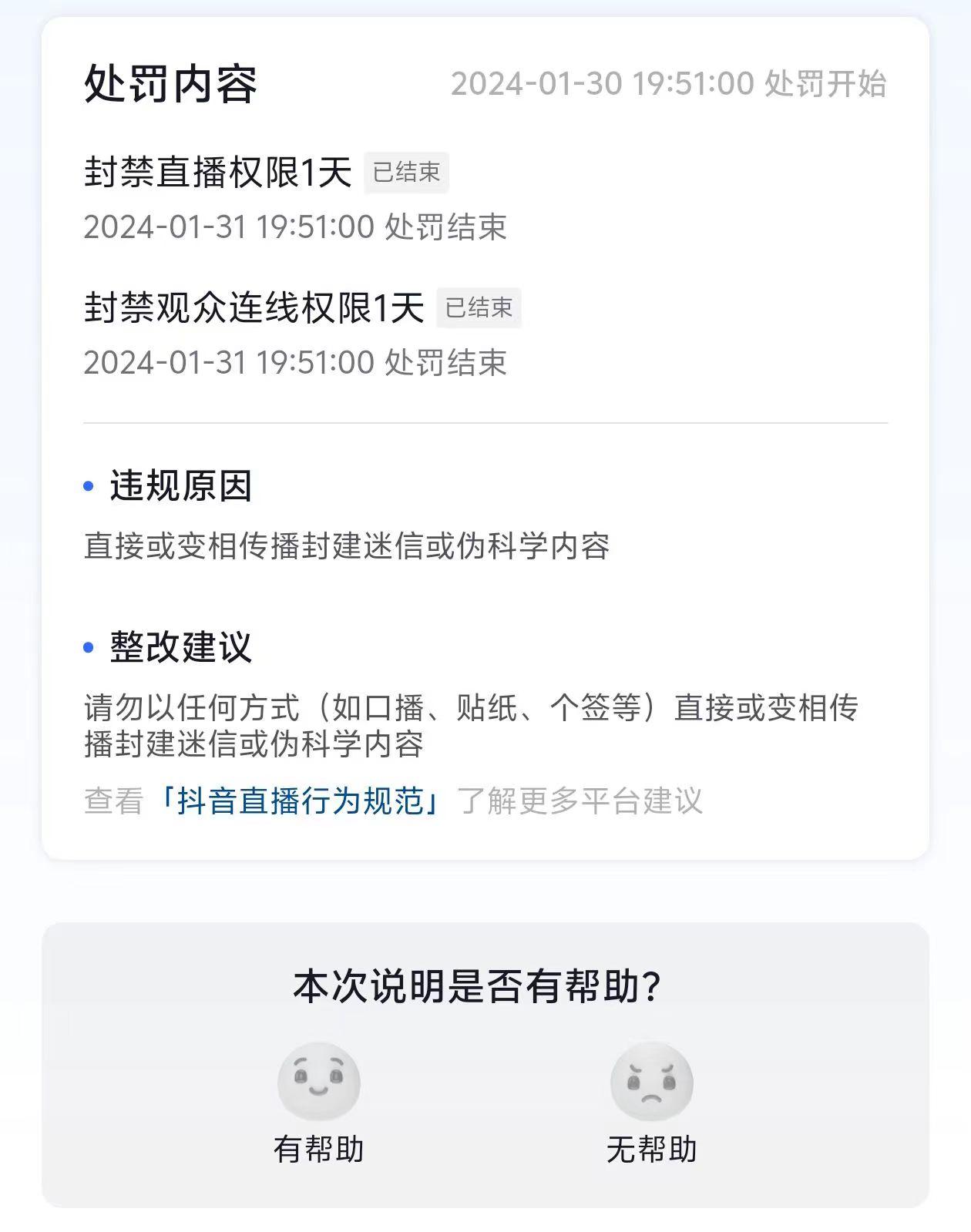 图片[1]-农历新年必火直播 财神类最新防封防处罚技术 学会马上播-Xiaobei云
