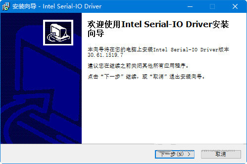 intel serial io driver v30.61 官方最新版-Xiaobei云