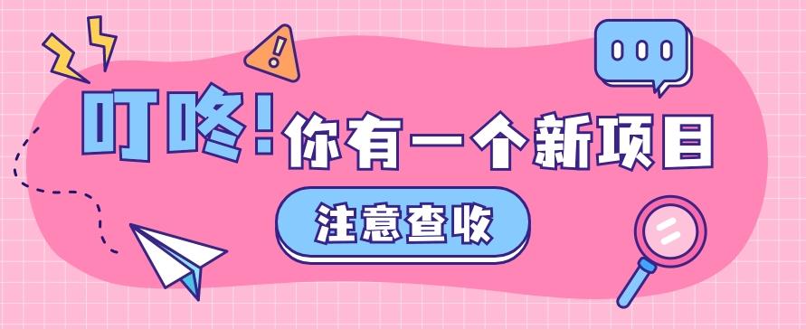 0门槛人人可做懒人零撸项目，单机一天20+，多账号操作赚更多-Xiaobei云