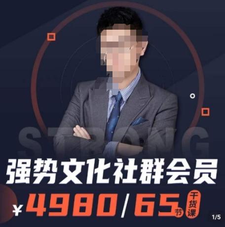强势文化社群会员，学会安身立命，精通人性，少走人生弯路-Xiaobei云