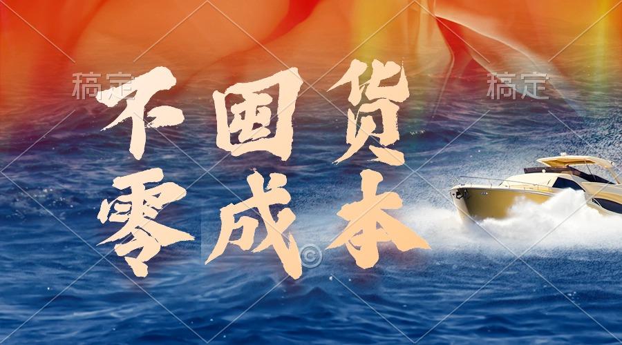 (9978期)不囤货，零成本，最新躺赚玩法，执行就有收益-Xiaobei云