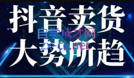 董老板六边形千川运营(录音+文字+课件)-Xiaobei云