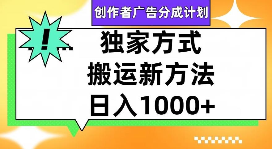 视频号创作者广告分成计划，1分钟1条原创视频，日入1000+-Xiaobei云