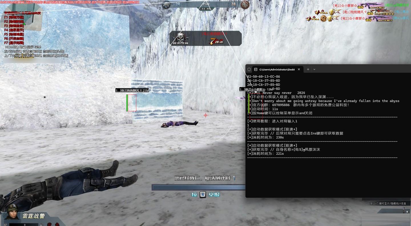 生死狙击XC绘制透视辅助 v7.12 免费版-Xiaobei云