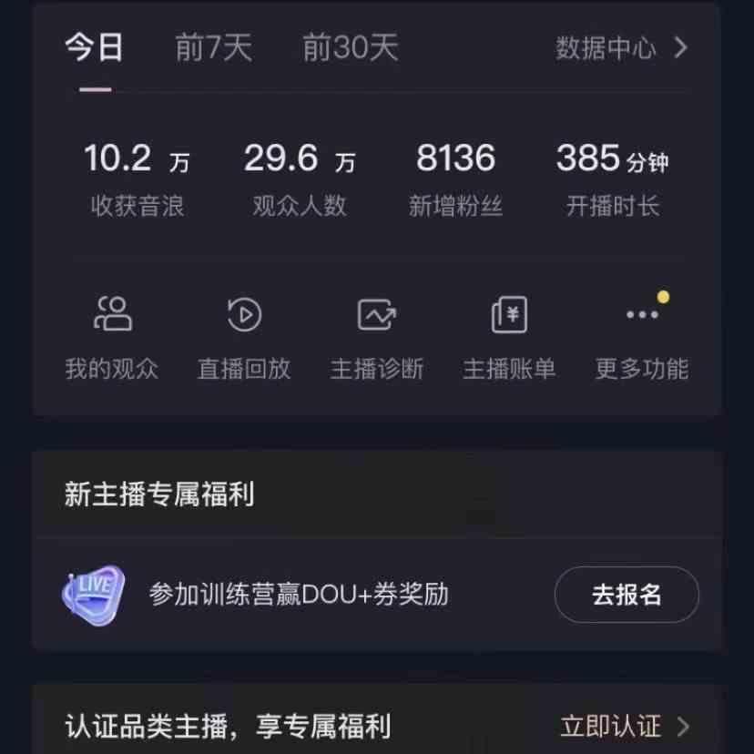 图片[2]-无人直播助眠项目，无脑挂机，操作简单，解放双手，礼物刷不停-Xiaobei云