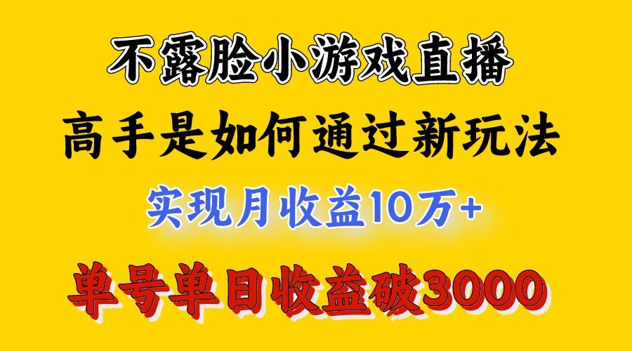4月最爆火项目，来看高手是怎么赚钱的，每天收益3800+，你不知道的秘密，小白上手快-Xiaobei云